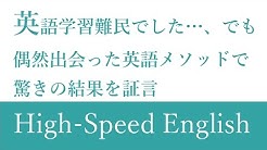 インド式英語最速英語学習 Youtube