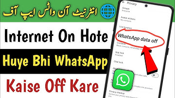 Sirf WhatsApp Ka Net Kaise Off Kare | WhatsApp Data Connection Band Kare | WhatsApp Off But Net On