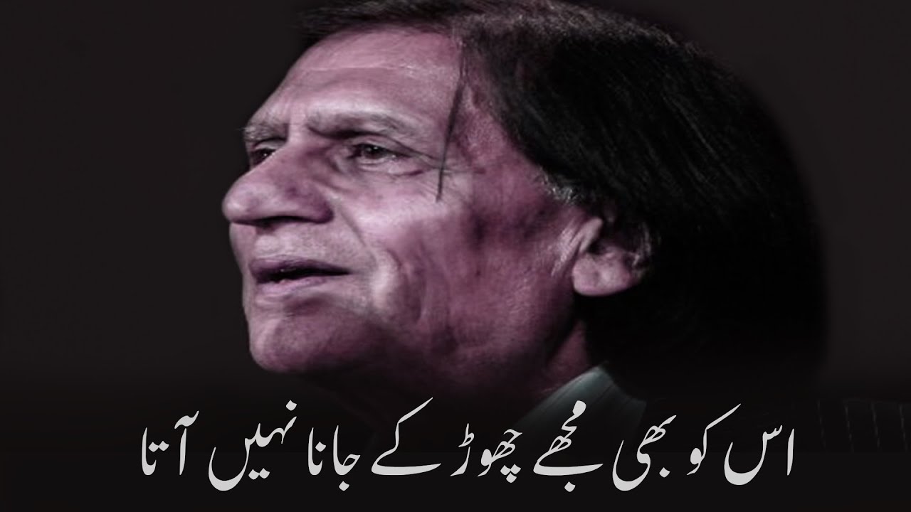 dhuk-apna-ager-hum-ko-batana-nahi-ata-waseem-barelvi-best-shayari