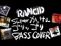 RANCID  ゴリっゴリBASS medley!!