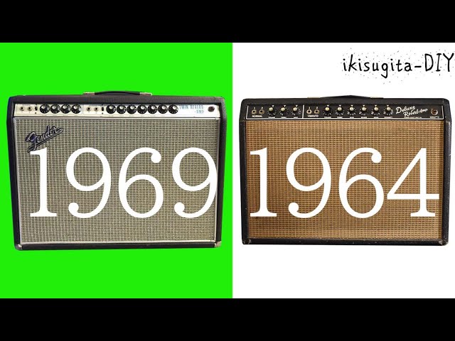 Fender 1964 DELUXE Reverb vs 69 TWIN reverb(ヴィンテージアンプ比較