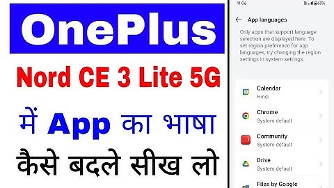 Oneplus nord ce 3 lite 5g me app ka language change kaise kare।Change app language oneplus nord ce 3