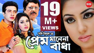 Film: prem manena cast: shakib khan, apu bishwas, masud pervez,
humayon faredi, sucharita, kabila, ahmed sharif director: shafi ikbal
( uddin ) p...