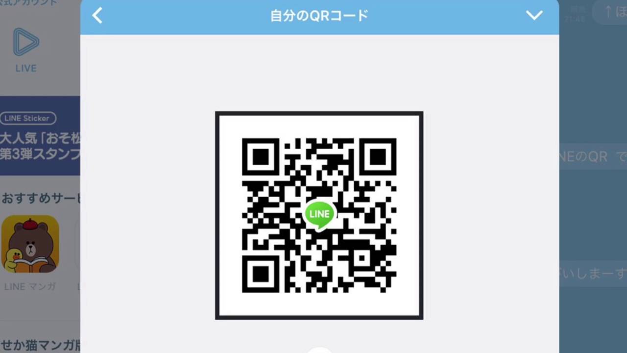 まゆLINEのQRコード