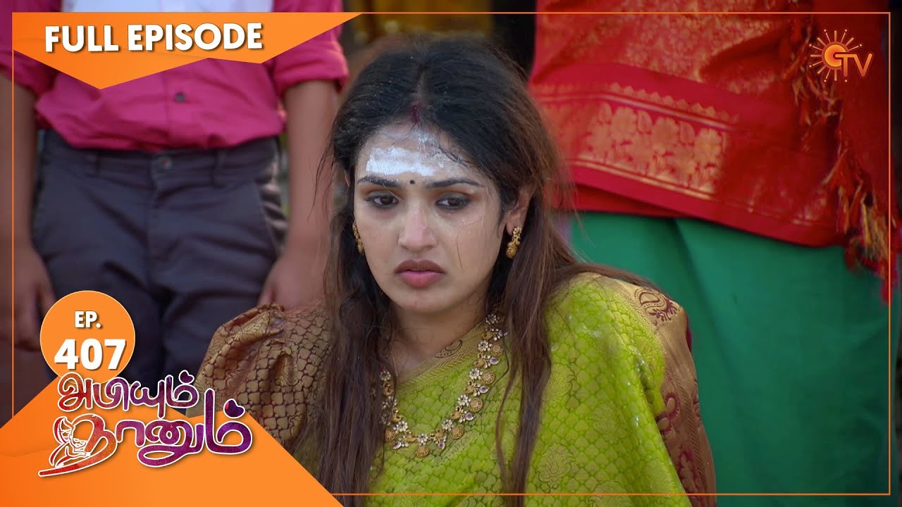 Abiyum Naanum - Ep 407 | 23 Feb 2022 | Tamil Serial | Sun TV