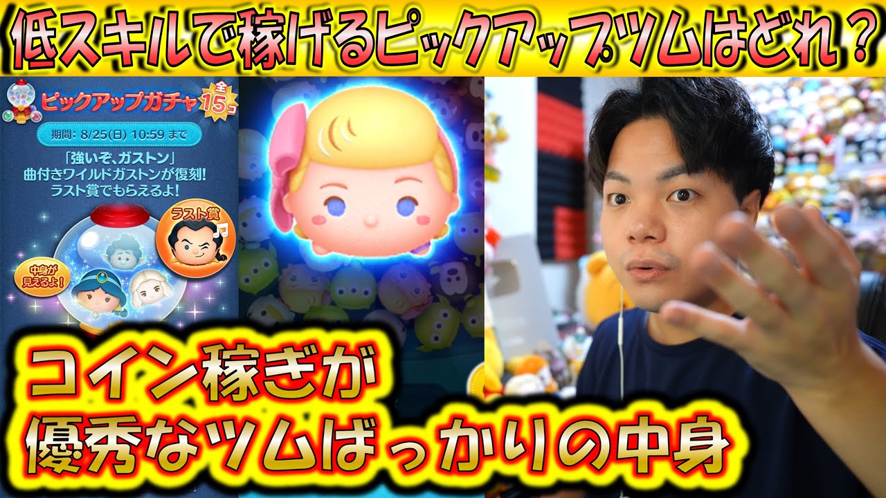 台湾ツムツムボトル パズル 44ピース ディズニー クリスタルギャラリー ツムツム