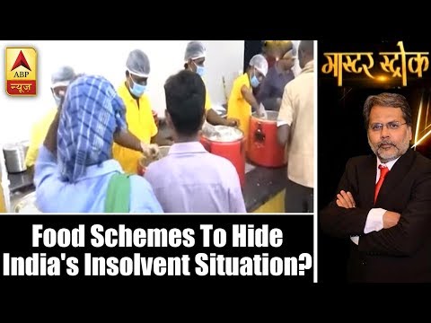 Master Stroke: Food schemes for poor to hide India`s insolvent situation?