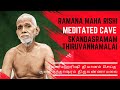 Ramanamaharishi meditated cave skandasramam at thiruvannamalai    travel to siddha samadhi