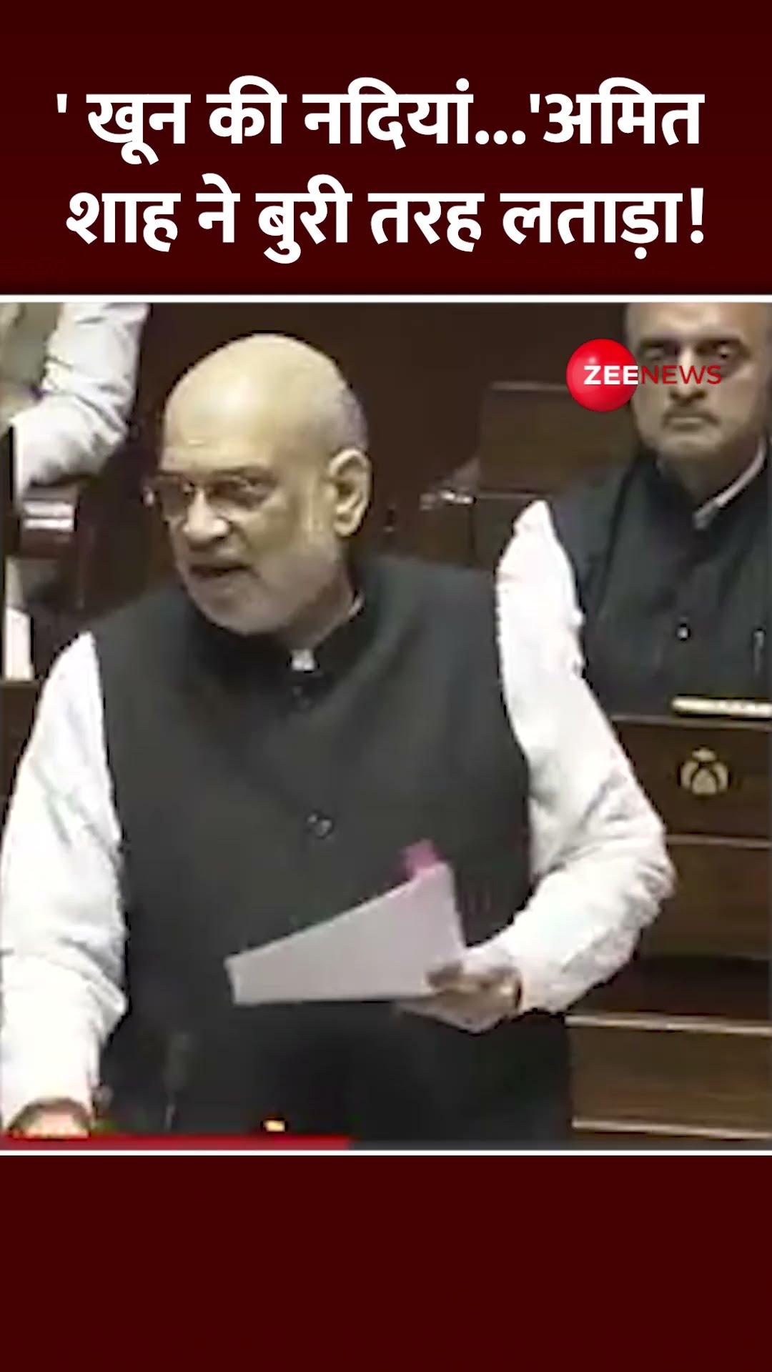 #shorts : ' खून की नदियां...' अमित शाह ने बुरी तरह लताड़ा | Amit Shah on Article 370 | Vidhan Sabha