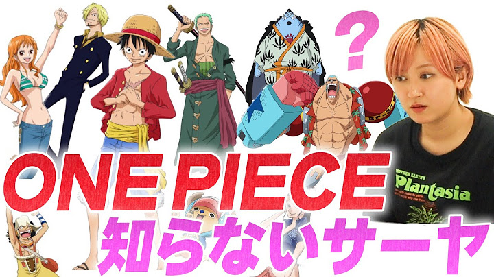 ONE PIECE知らないサーヤ