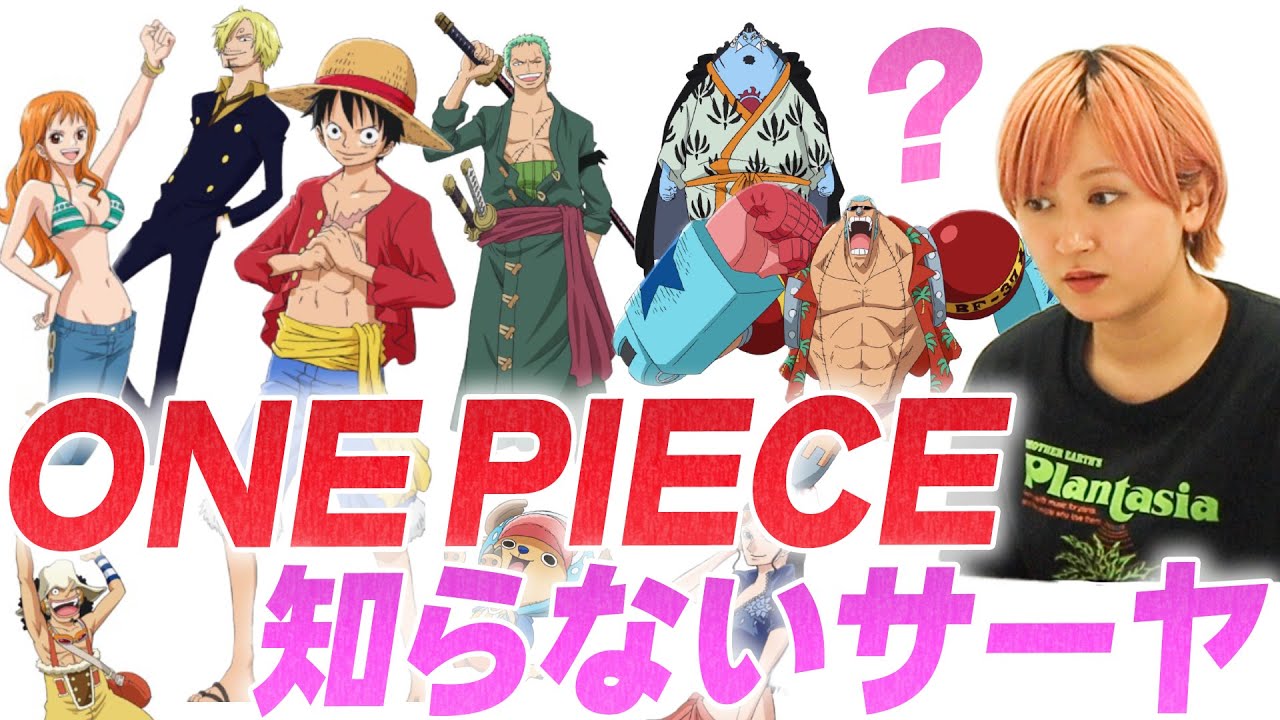 ワンピースエピソード877 One Piece Episode 877 Hd的youtube視頻效果分析報告 Noxinfluencer