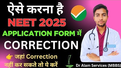 ऐसे करना है Correction NEET Form में|Correction Window Open #neet2025 #ntaneet #neetexam #neet #nta