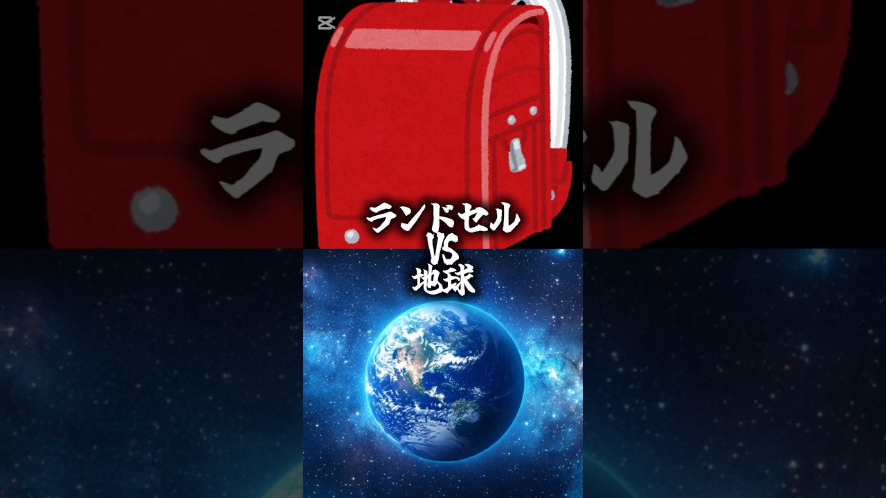 再投稿#検証系#おすすめ#バズれ#防災オタク#自作編集