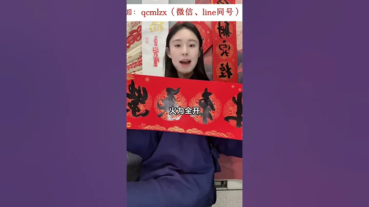 新年快乐！祝大家🐉年行大运，新的一年万事顺意，紫气东来！#开启一年好运 #新年祝福 - 天天要闻