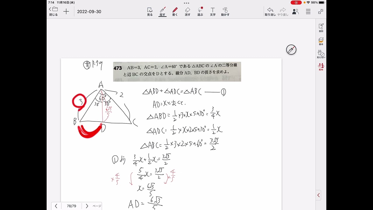 三位一体の数学Ⅰ Ⅱ Ⅲ 三位一体の数学Ⅰ Ⅱ Ⅲ 三位一体の数学Ⅰ Ⅱ Ⅲ 大学入試 最短で