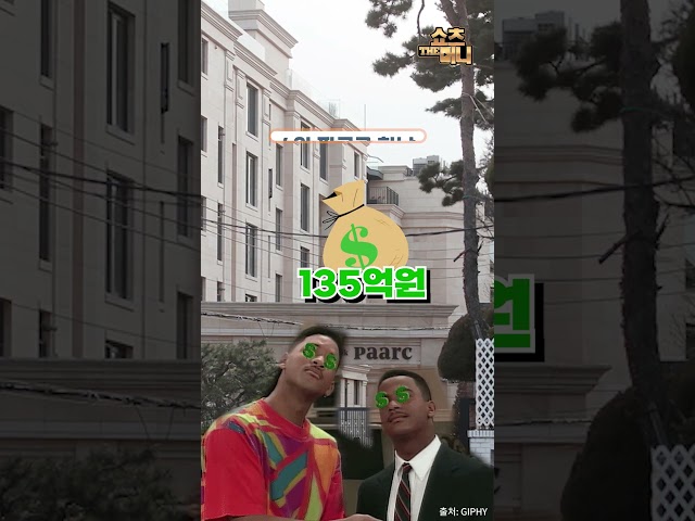 대한민국에서 가장 비싼 아파트 순위