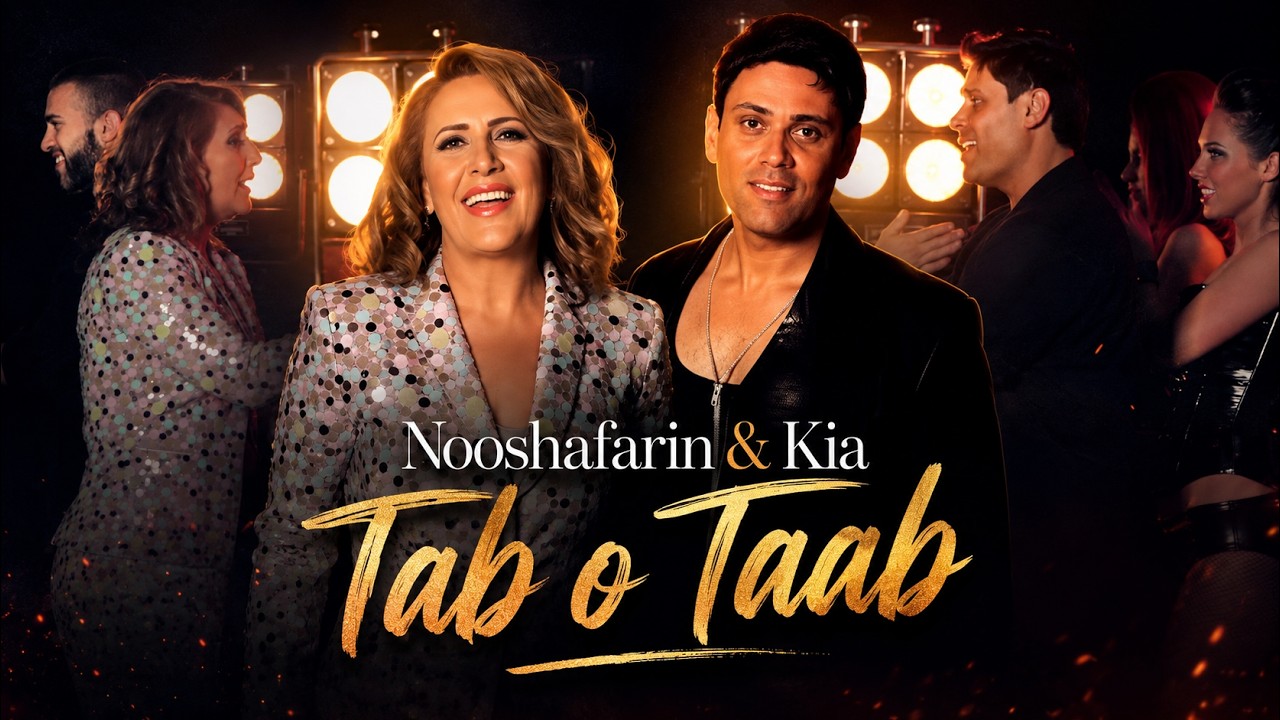 Nooshafarin & Kia - Tab o Taab [Official Video]