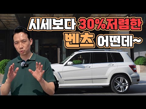 두 눈을 의심하게 만드는 <strong>가격</strong>!!! <strong>벤츠</strong> 전국 최저가로 타실분???