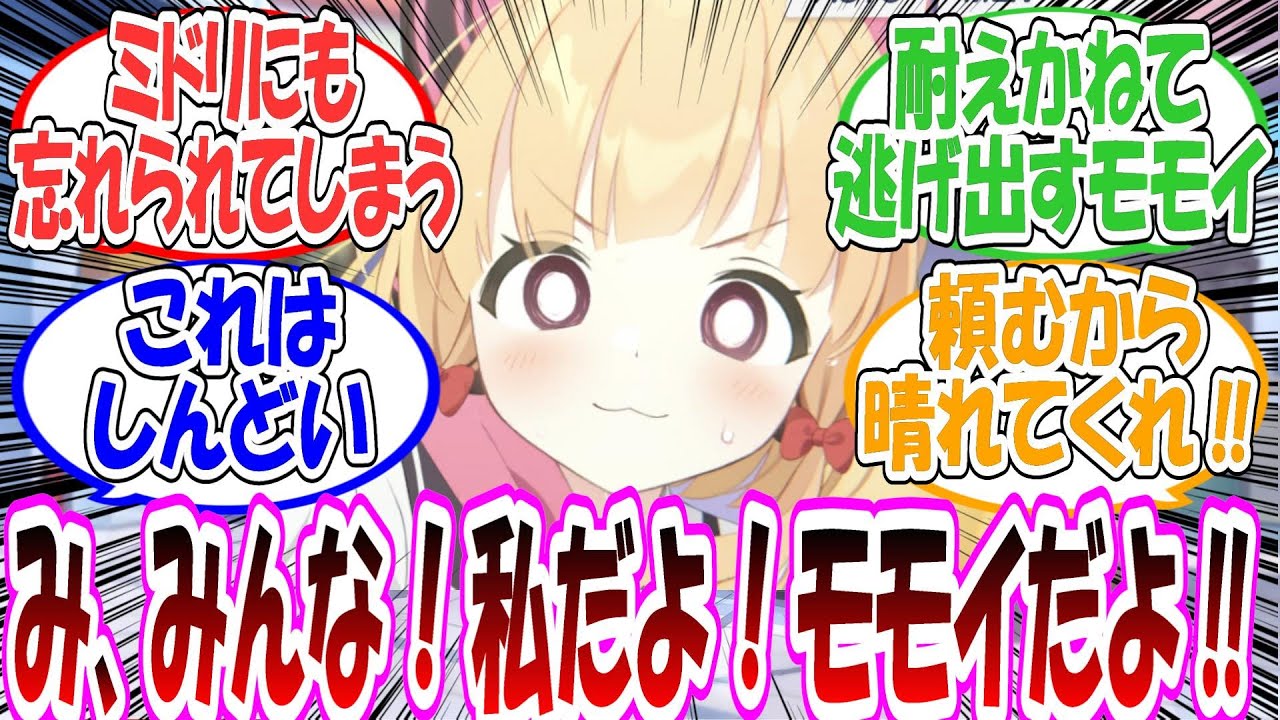 ここだけキヴォトス中からモモイに関する記憶が消された世界線に対する先生方の反応集【ブルアカ】