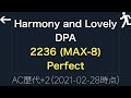 INF ハーモニーとラブリー DPA 2236 MAX 8 パーフェクト INF ハーモニーとラブリー DPA 2236 MAX 8 パーフェクト