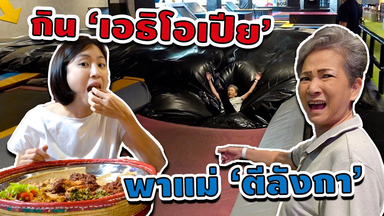 Mum VS. Extreme Activities