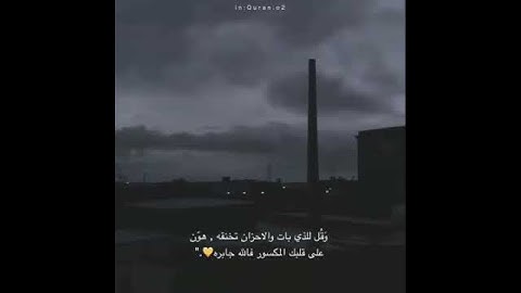 وَاصْبِرْ لِحُكْمِ رَبِّكَ فَإِنَّكَ بِأَعْيُنِنَا ۖ  للقارئ وديع اليمني