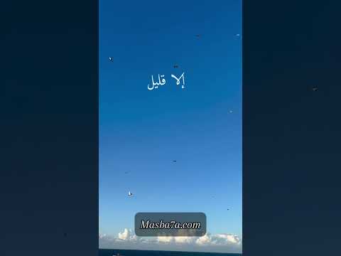 لا تغرك الدنيا بدر المشاري الدنيا