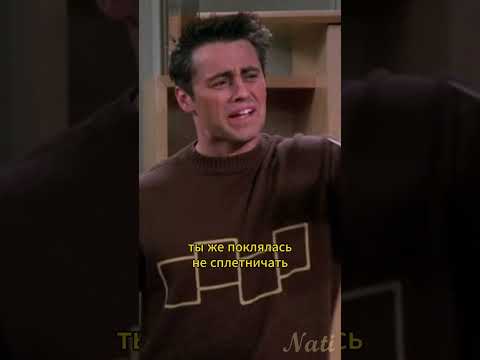 Хранитель секретов🤫 #Friends #комедия #сериал