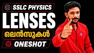 SSLC | Physics | Lenses | ലെൻസുകൾ | Oneshot | Exam Winner