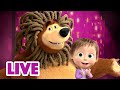 🔴 EN DIRECT 🐻👱🏻‍♀️ Masha et Miсhka ✨ Jours froids, câlins chauds 🤗☕ Masha and the Bear