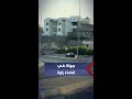 جولة في قضاء راوة غربي الأنبار 