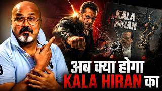 Salman Khan के एक फैसले ने बढ़ाई Kala Hiran की मुश्किलें! एक और Actor ने फिल्म से किया किनारा?