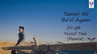 Tamer Ali - Ba'ol Ayam - Yussef Taie (Remix) | تامر علي - بقول ايام - (ريمكس) @nogoumrecords