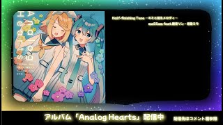Half-finishing Tune －キミと創るメロディ－