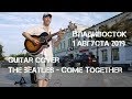 Владивосток guitar cover The Beatles - Come Together.
