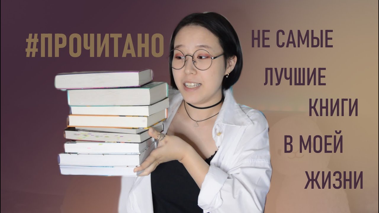 Читать книгу стать последней. Плюсы читать книги. Плюсы чтения книг. Плюсы читающего человека.