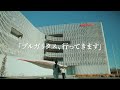 【公式】水ドラ25『推しを召し上がれ~広報ガールのまろやかな日々~』第4話 | テレビ東京