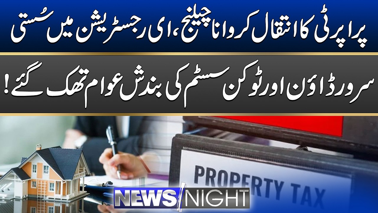 Transferring property a challenge, slow e-registration | News Night | 03 March 2026 | City 41