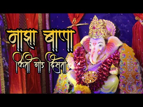Maza bappa |