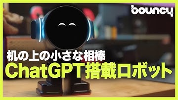 机の上の小さな相棒、ChatGPT搭載のAIロボット「Rux Robot」