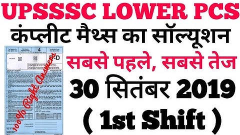 Upsssc Lower Pcs 2019 | 1st Shift Answer Key | 30 October 2019 Upsssc Lower Pcs Answer Key