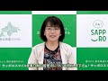 介護・障害事業所等における新型コロナウイルス感染症対策（サービス提供者向け）/札幌市保健福祉局