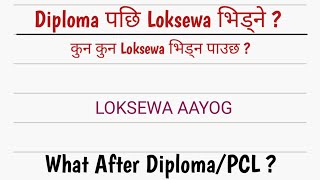 LOKSEWA after Diploma/PCL - Government jobs in Nepal after Diploma/PCL - LOKSEWA AAYOG