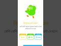 celebration of Duolingo #