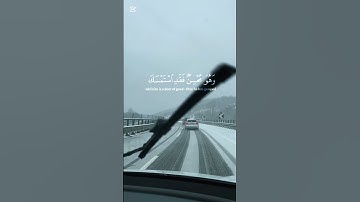 القرآن الكريم راحة نفسية | آيات من سورة لقمان (20_26) ياسر الدوسري