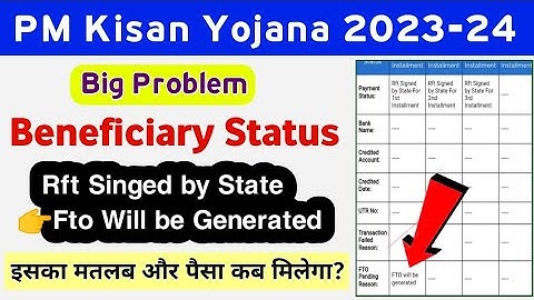 PM Kisan Yojana Fto Pending Reason: Fto Will be Generated Problem Solution || Mahi Info