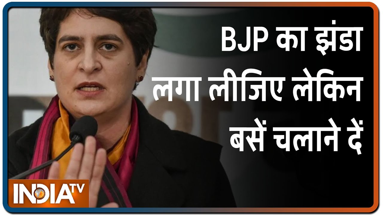 Priyanka Gandhi बोलीं, चाहे बसों पर BJP का झंडा लगा लीजिए लेकिन बसें चलाने दें