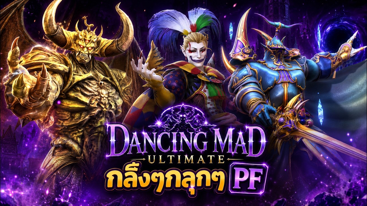 🔴 FFXIV - DMU หลุมดัม 2