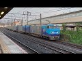 JR貨物 スーパーレールカーゴ 大船駅を通過