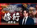 【スト6】立川コーチによる追い込み修行 / 明日はついにVSPO! SHOWDOWN本番【宇野昌磨】